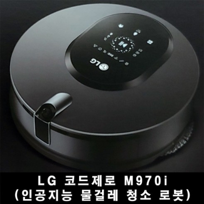 로봇청소기